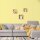 Wandfarbe Hellgelb Tanami 3B Wallcover Colors S 0530-G90Y