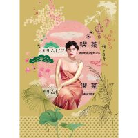 Digitaldruck-Tapete Gelb, Vanille Studio Onszelf (542158)